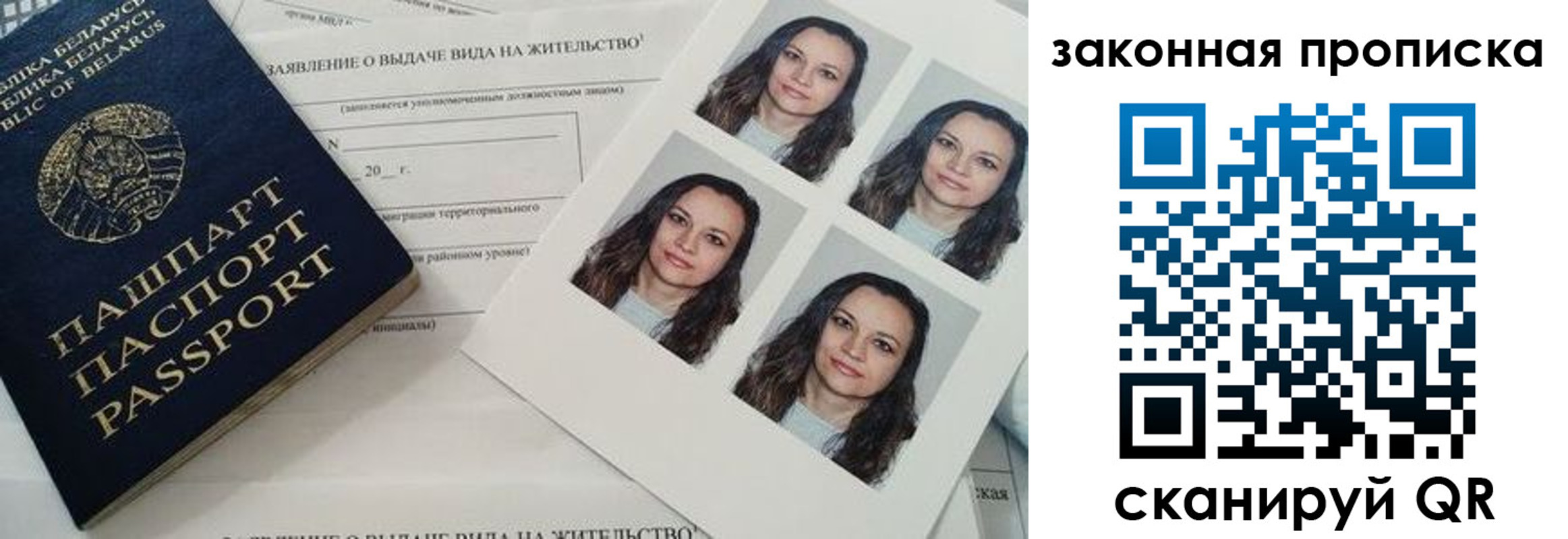 прописка паспорт в Костромской области