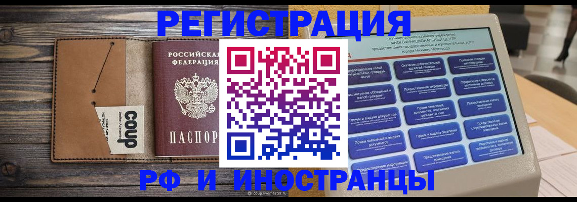 временная регистрация адрес в Костромской области