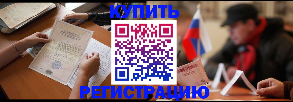 прописка штамп в Костромской области