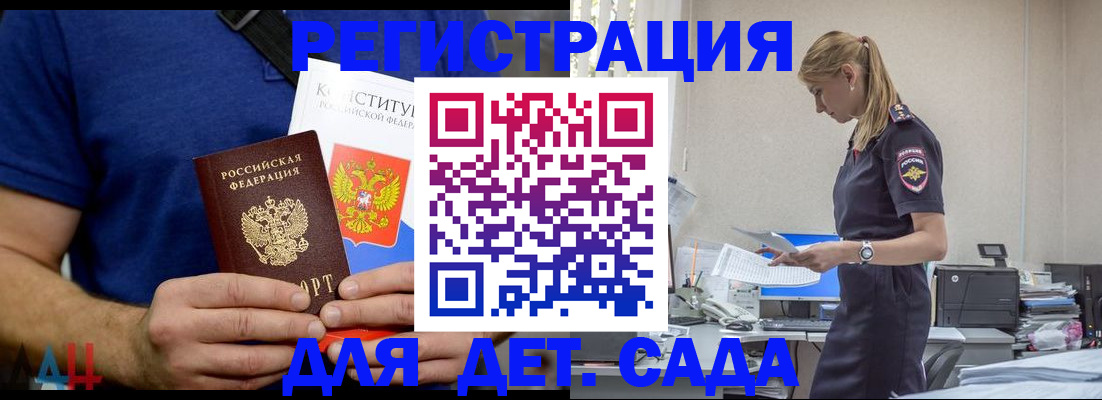 прописка для военкомата в Костромской области