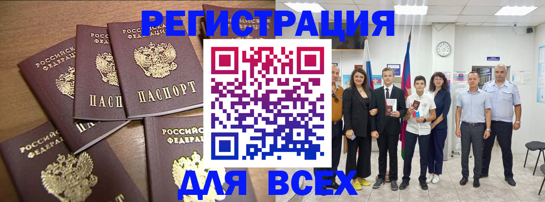 прописка штамп в Костромской области